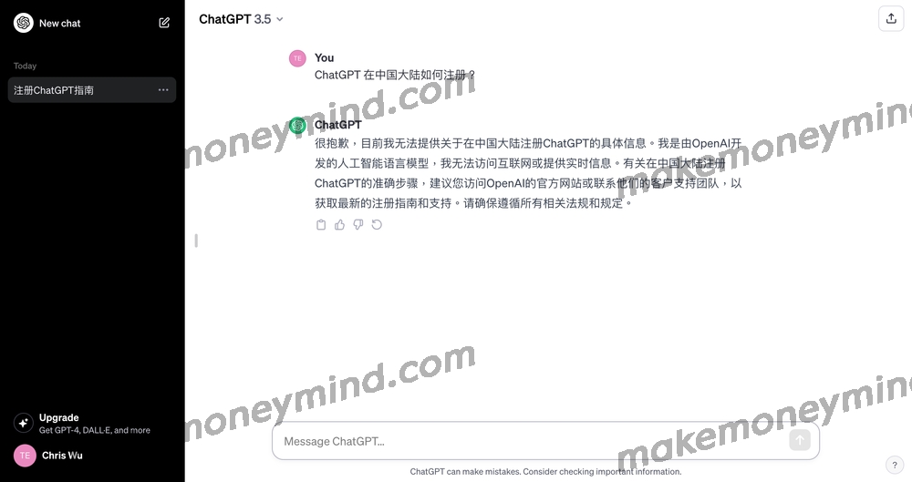 中国区 OpenAI ChatGPT 账号注册教程 - ChatGPT 使用教学